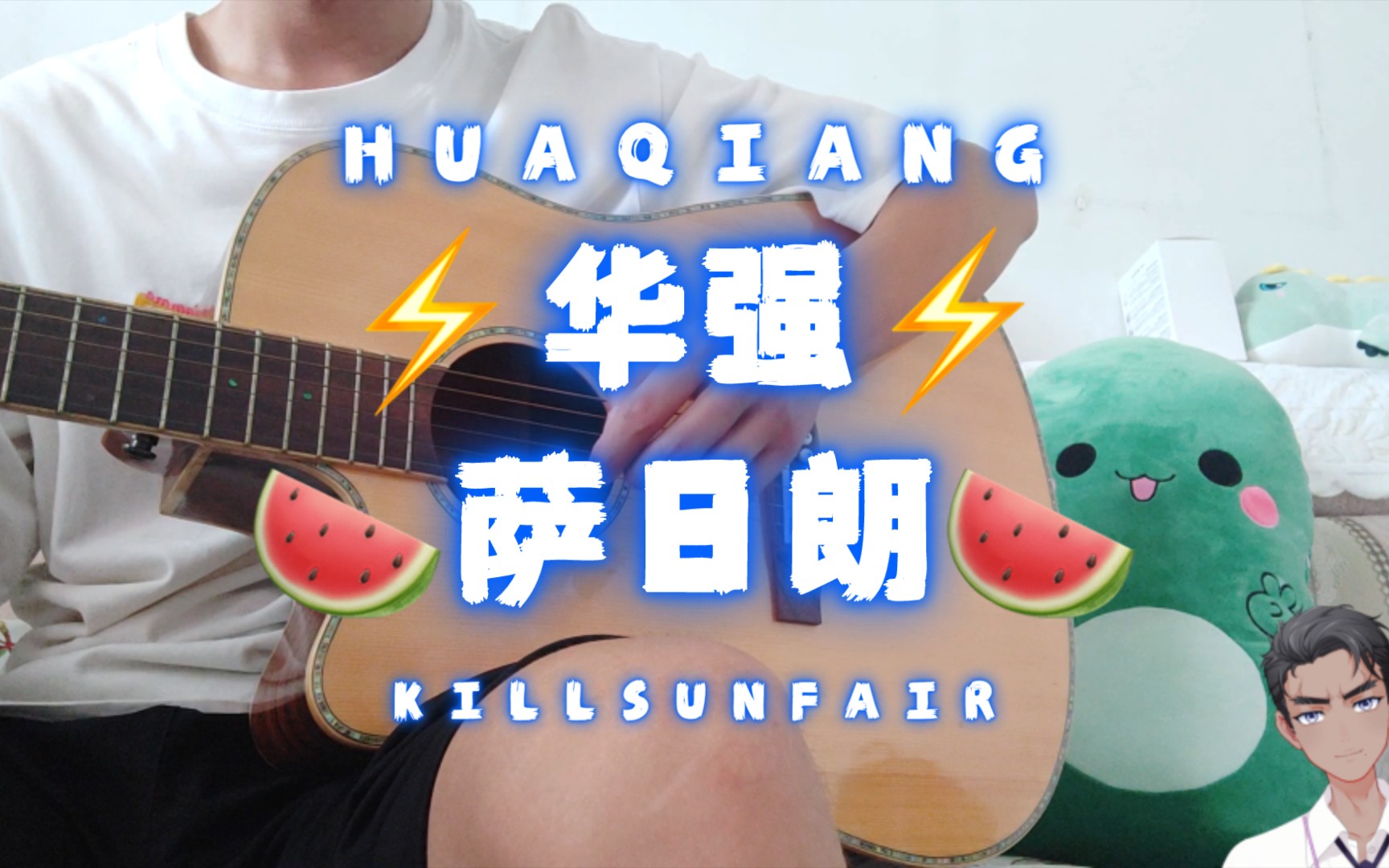 91华 强萨日朗91_哔哩哔哩_bilibili