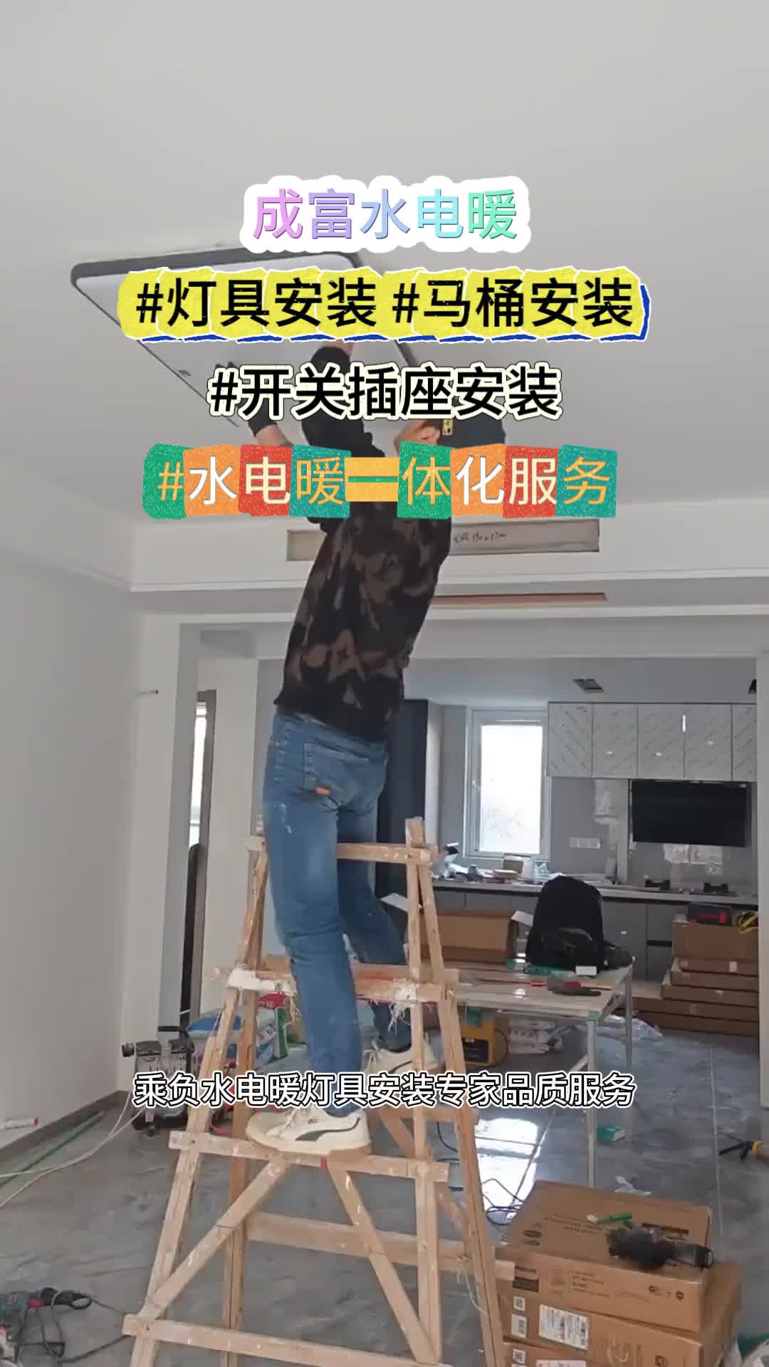 峄城安装灯具哪家专业 安装灯具联系电话 #枣庄安装灯具哪家强 #枣庄市中区安装灯具推荐 #10岁摄影师镜头下的余华哔哩哔哩bilibili