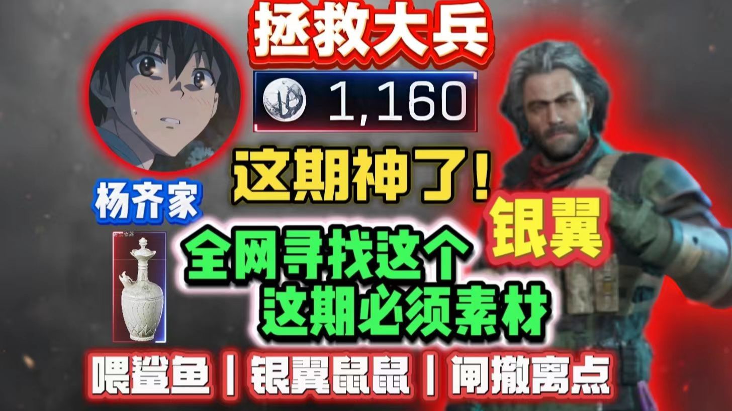 杨齐家全网有奖寻找银翼！！这期神了！！-杨齐家_切片-杨齐家_切片-哔哩哔哩视频