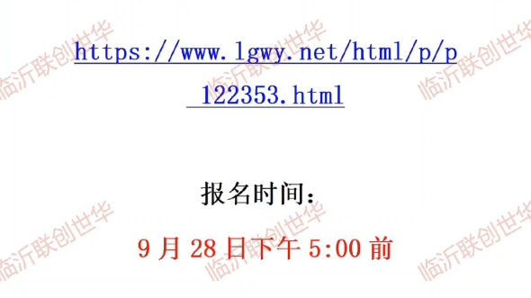 2023临沂沂水县面向优秀村(社区)党组织书记公开招聘乡镇事业单位工作人员3人哔哩哔哩bilibili