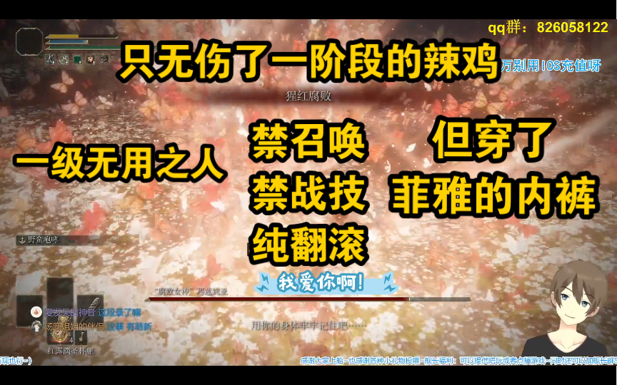 【艾尔登法环】一级无用之人纯翻滚大棒无伤女武神阶段性成果(直播录像,非风灵月影)单机游戏热门视频