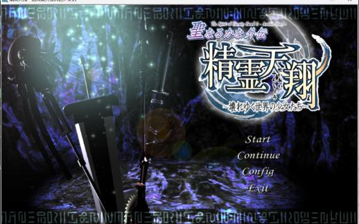 妙心の聖典―霊夢による天の教え地球の破局をやわらげる慈悲の法 Stream Touhou 東方 Innocent Key - Immoral Sister [背徳姉妹