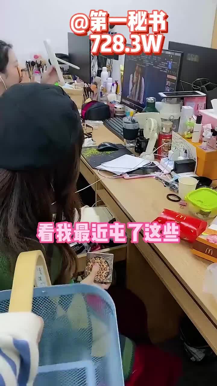 当我在网红公司蹭化妆品?有你们认识的宝贝嘛哔哩哔哩bilibili