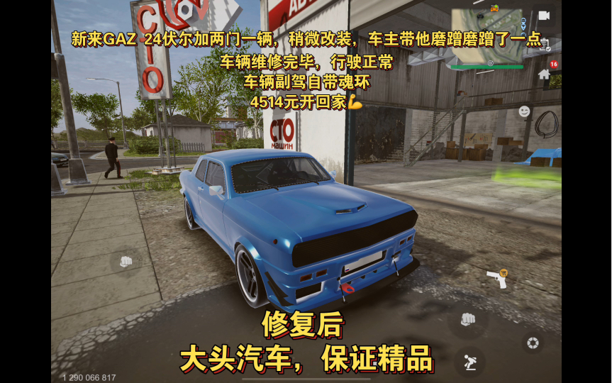 大头汽车 新来GAZ 24两门一辆 价格4514元开回家 保证精品哔哩哔哩bilibili