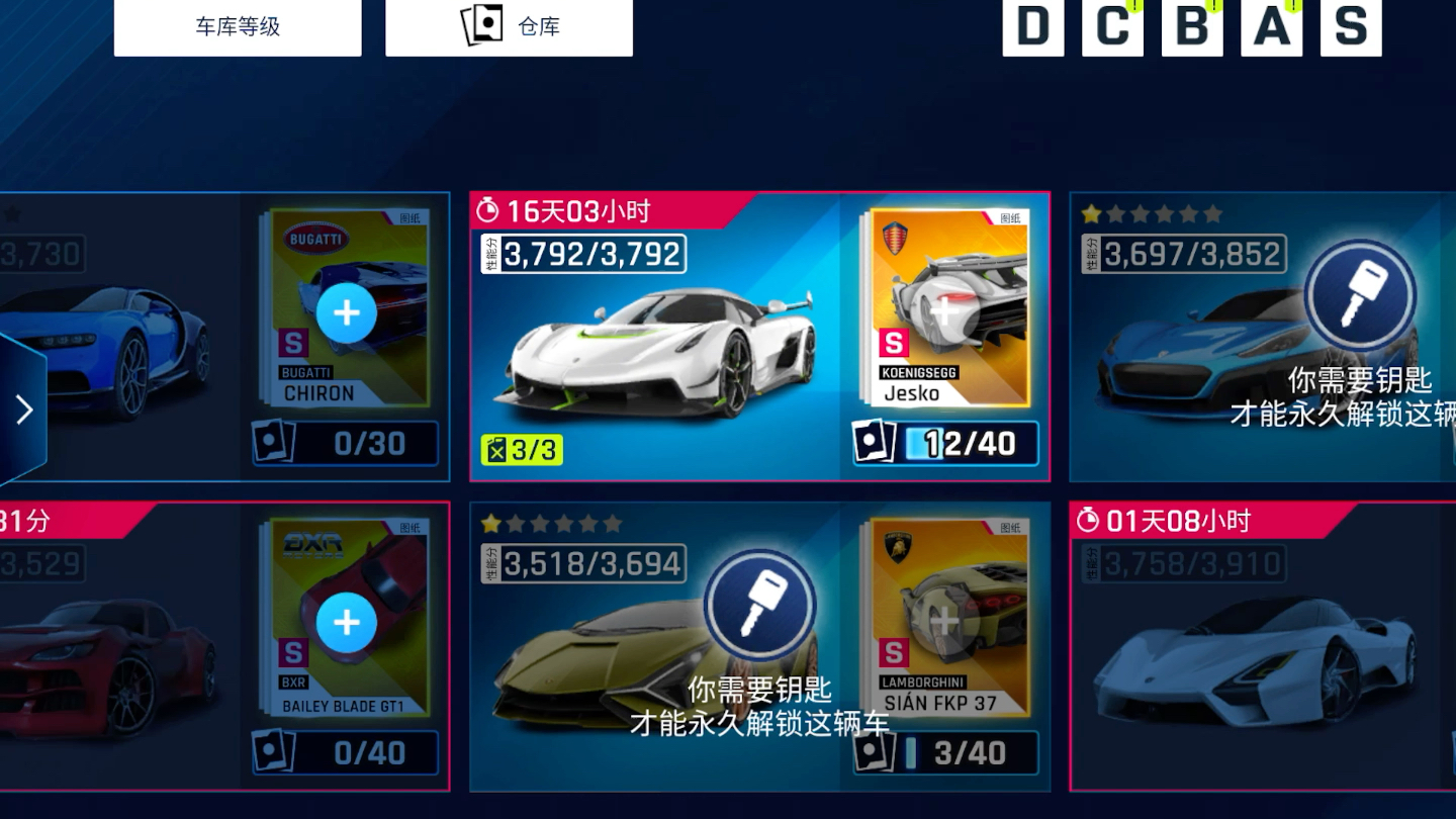 狂野飙车9九个月萌新纪录车库每日赛事车辆全部满星