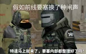 Descargar video: 假如前线要塞换了警报声