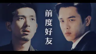【法医秦明】【林秦】前度好友（林涛X秦明）