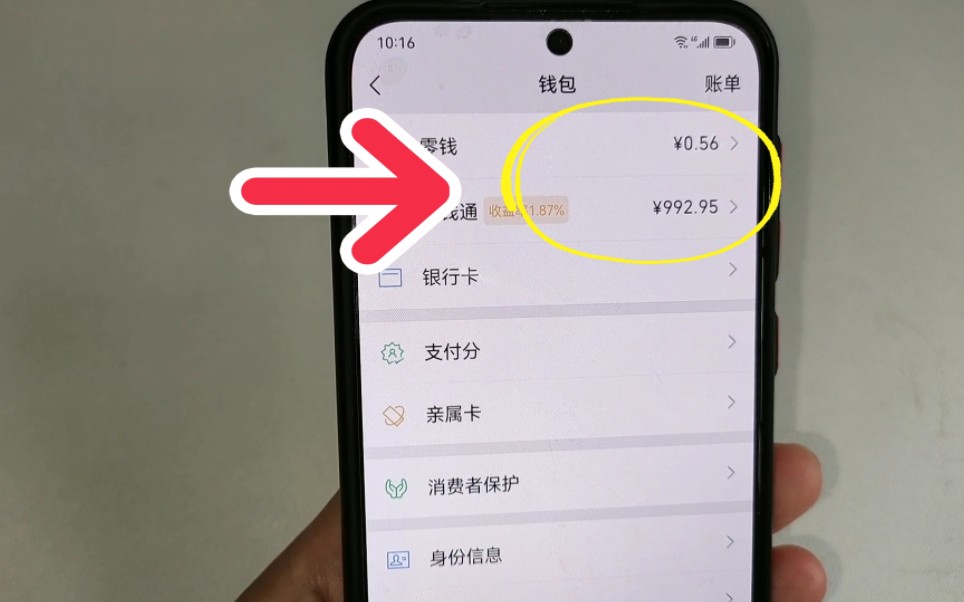 老年人使用微信支付,一定要关闭这3个开关,这样钱包才更加安全!