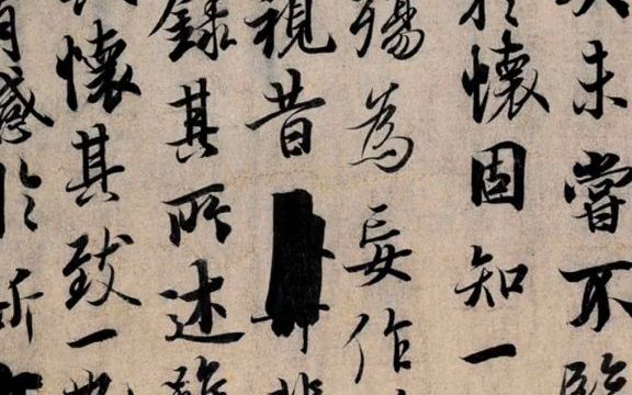 [图]【书法】天下第一行书《兰亭序》究竟好在哪里？看懂这三点，你不再是小白