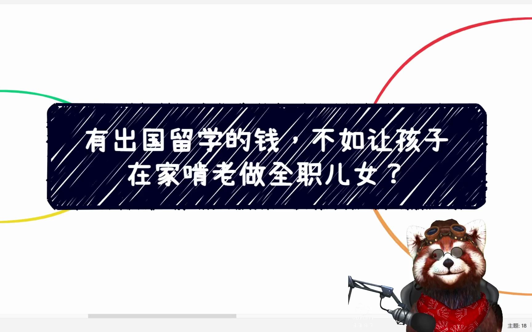 出国留学花几百万,回国后工资都挣不回这些钱,真的值得吗?哔哩哔哩bilibili