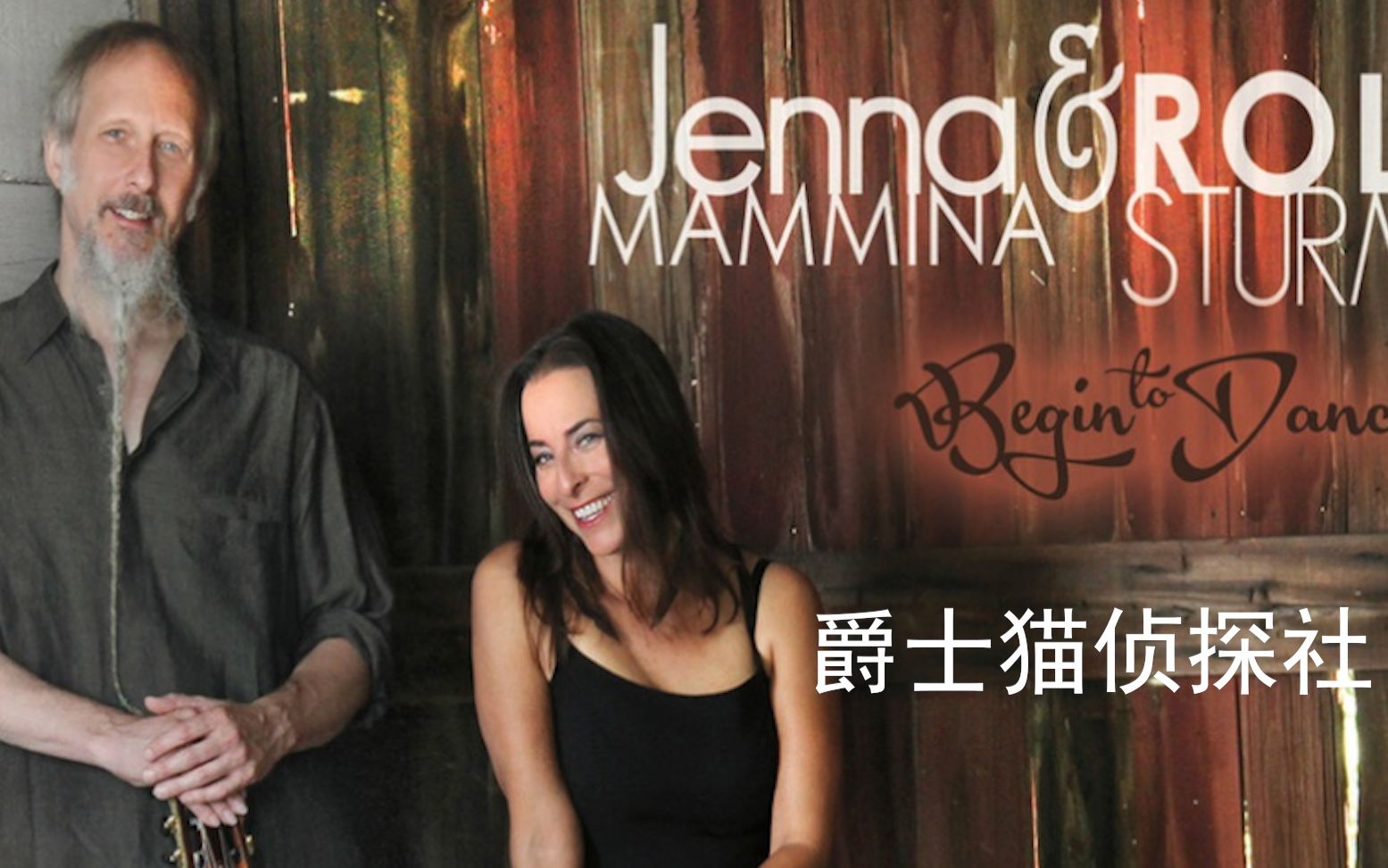 [图]发烧唱片 发烧人声Jenna Mammina-Hooked on a Feeling 、 Black Hole Sun