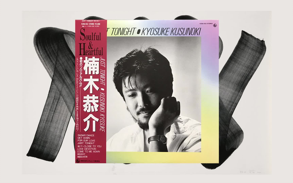 楠木恭介‎– Just Tonight (1985)_哔哩哔哩_bilibili