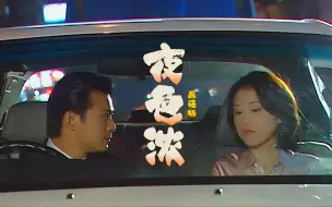 Download Video: 【周海媚&黄日华】-当两个人不再相爱，就只剩下自己和寂寞抗衡了。