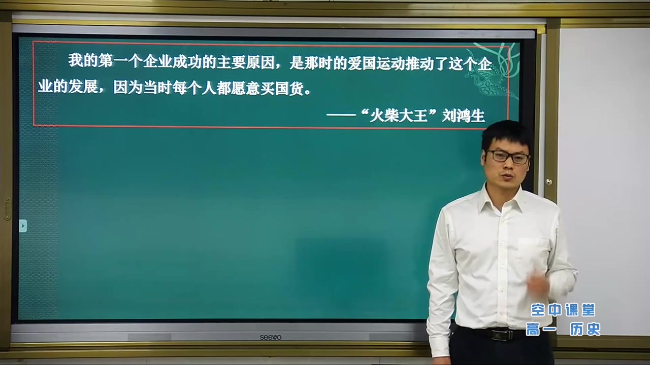 高中历史必修二 经济史 同步学习 河北云课堂哔哩哔哩bilibili