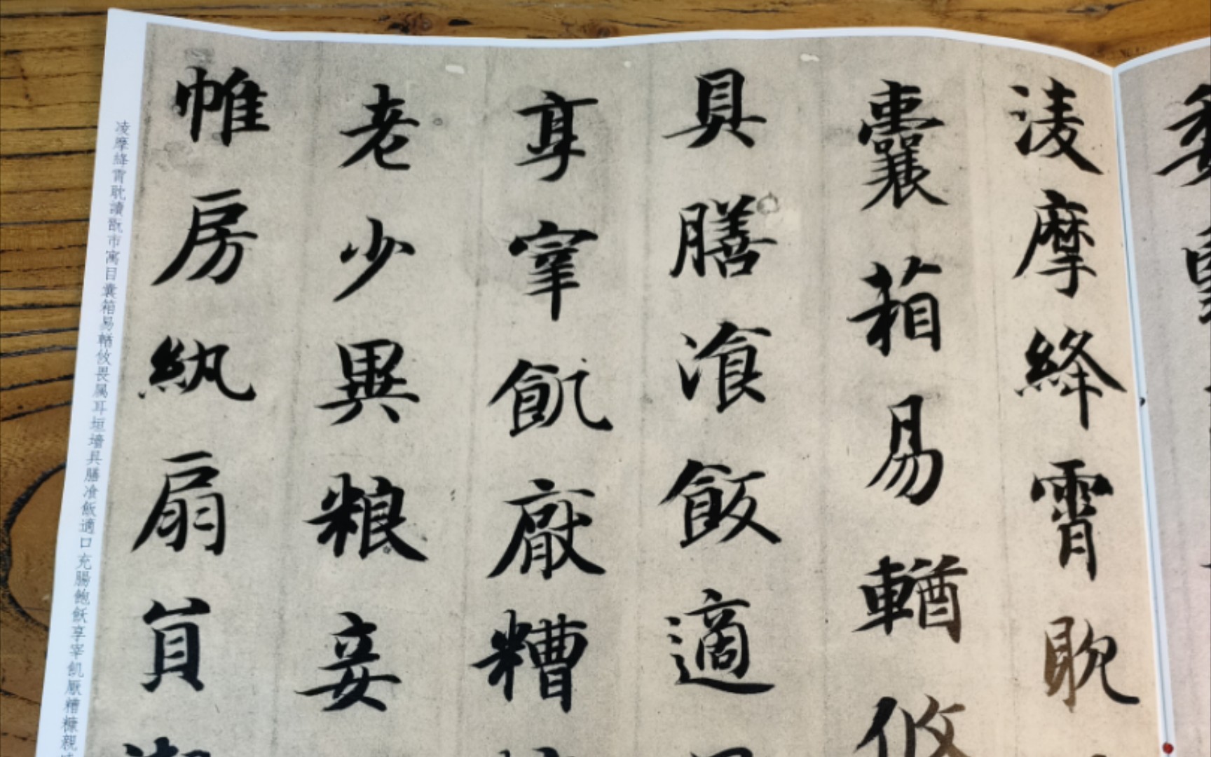 智永真書千字文-邊看字帖邊讀書-第十四頁-範讀,跟讀-楷書-繁體字-豎