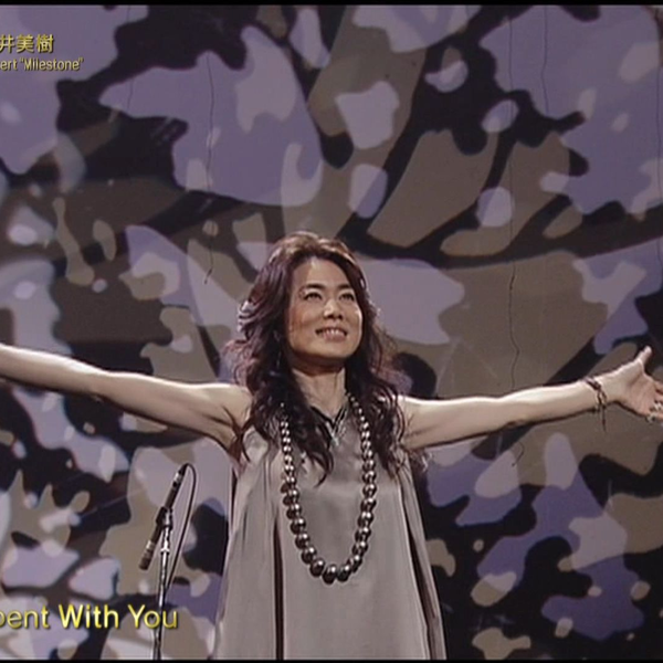 今井美樹- The Days I Spent With You (07.03.18.MIKI IMAI 20th
