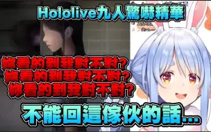 【Hololive們】昭和最恐遊戲つぐのひ,Hololive成員九人的驚嚇合輯