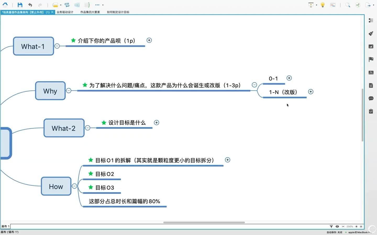 博度商学院抖音直播带货 陪跑项目线上课程三讲suzh111哔哩哔哩bilibili