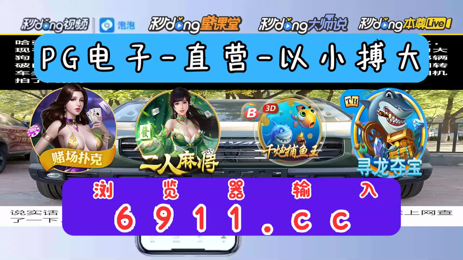 pg电子游戏双喜临门6