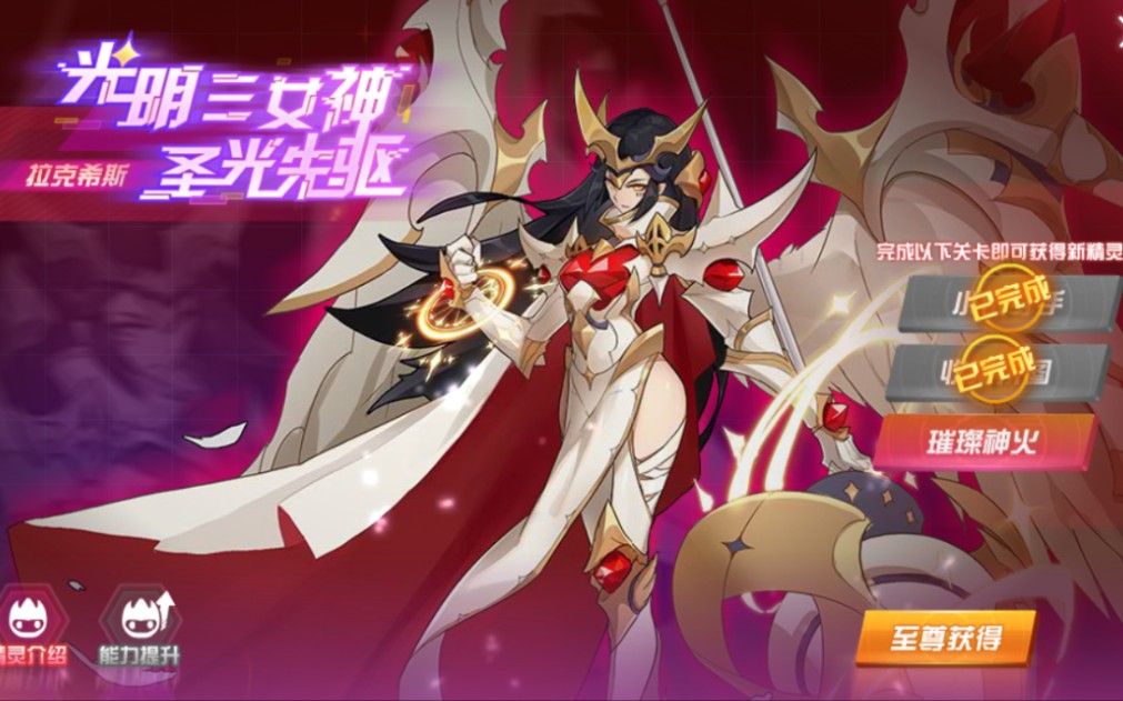 不用表姐赛尔号拉克希斯平民打法