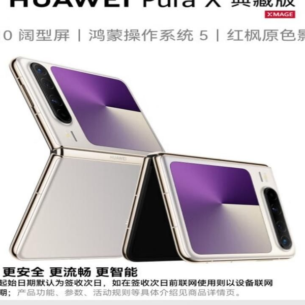 HUAWEI Pura X HUAWEI Pura X 月影灰 16GB+512GB 付属品完備 典蔵版