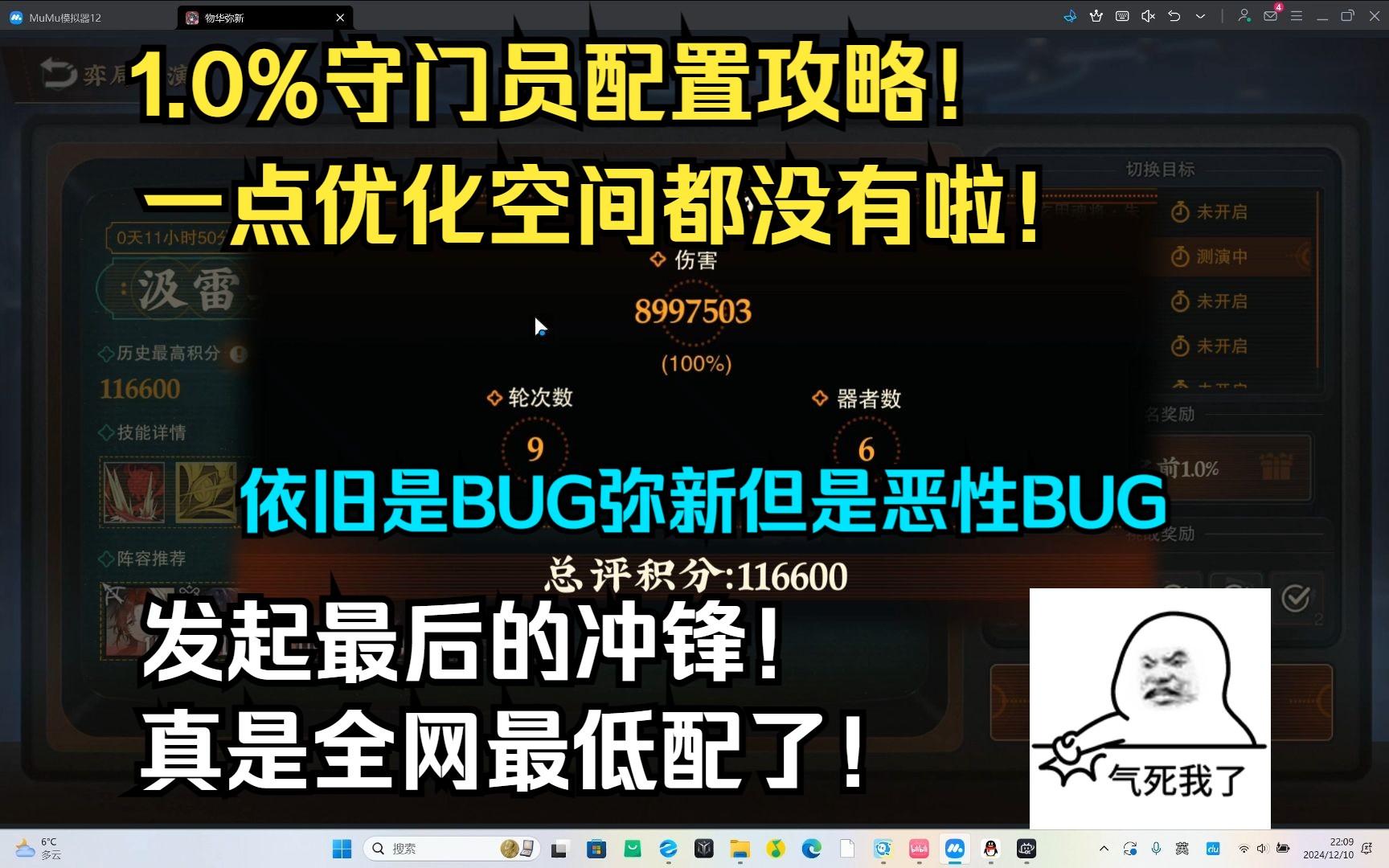 【弈局测演1.0%全网最低配作业】【汲雷异兽ⷥ𝱣€‘这次真是最优解了!文不加点~最后的时间了,冲刺!依旧是BUG弥新!哔哩哔哩bilibili