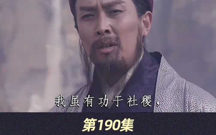 第189集 | 回忆经典之94版老三国——七擒孟获哔哩哔哩bilibili