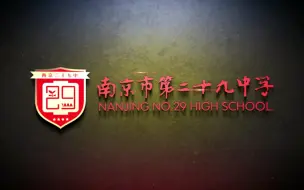 Download Video: 【南京市第二十九中学】2022级军训第一日:启程的笑脸