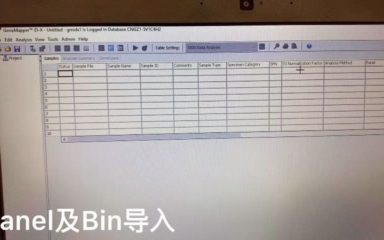 1.1 IDX如何导入Panel及Bin文件哔哩哔哩bilibili