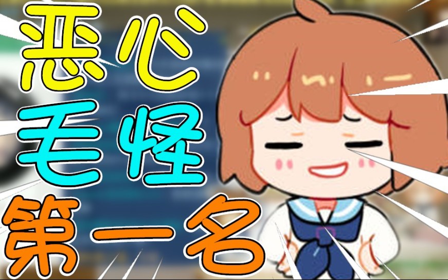 嗦拖把?舔地板?憨色:恶心毛怪我可是第一名 【hanser直播高能精剪】