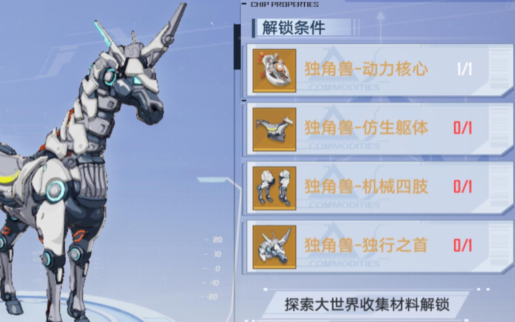 幻塔独角兽动力核心获取方法