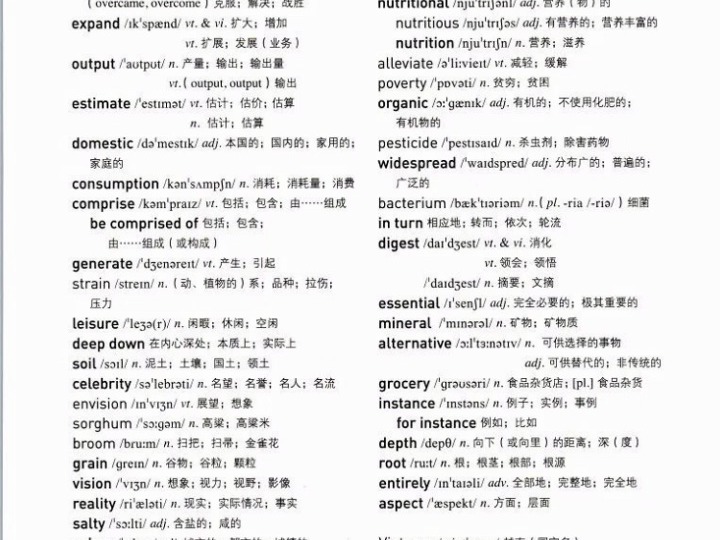 新教材高中英语选择性必修第一册电子课本单词表unit 5(不带录音版)