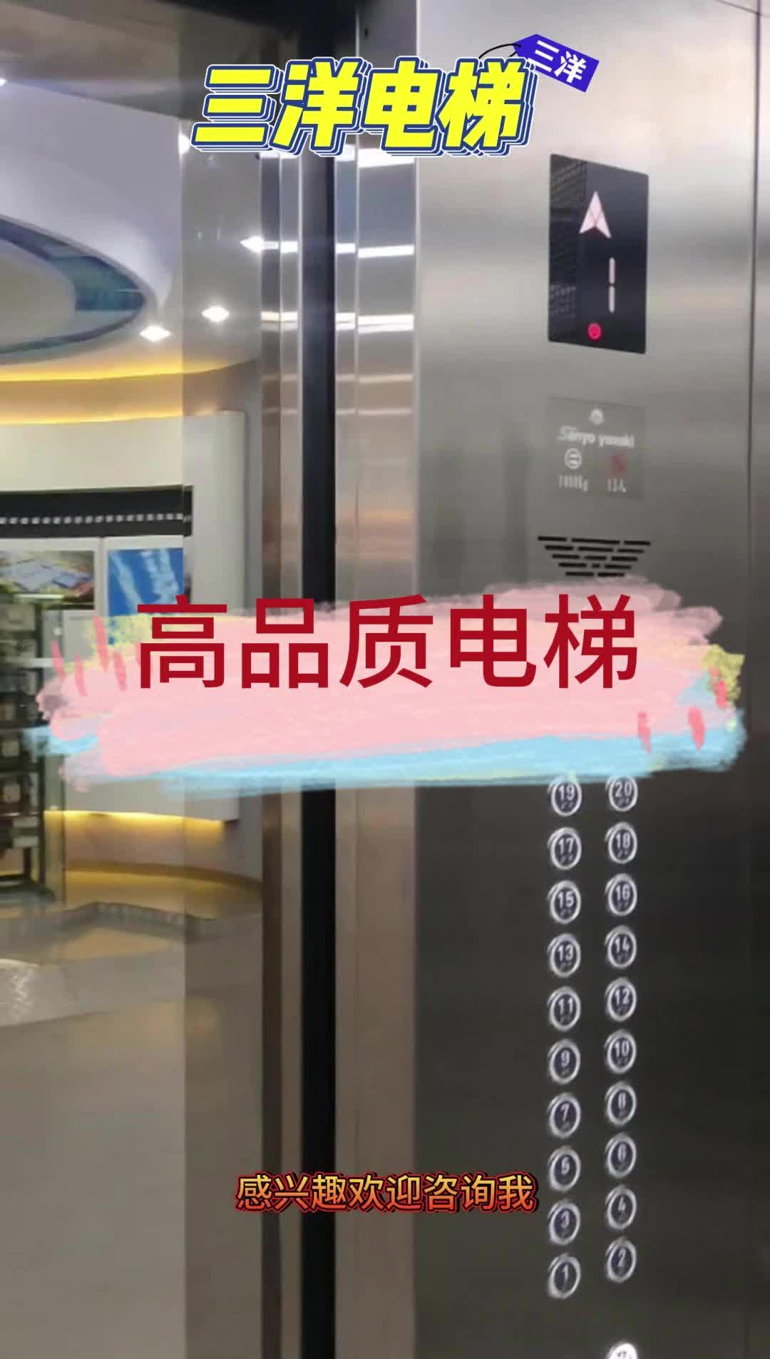 沈阳三洋别墅电梯生产厂家专业定制曳引式别墅电梯,家用电梯;运行平稳