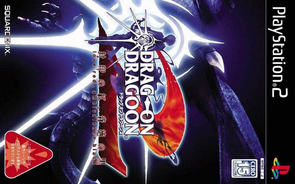 ps2游戏图签0360-龙背上的骑士2