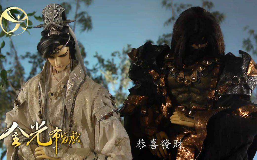 【金光布袋戏】初一金鸡来报喜