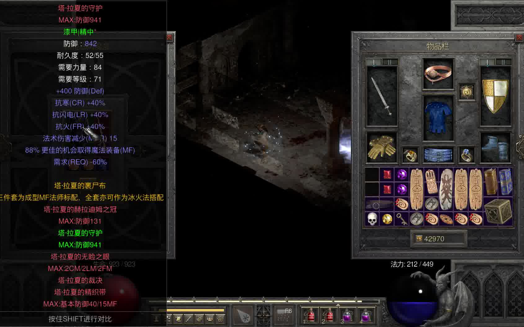 美张郎今天掉什么——塔拉夏的守护