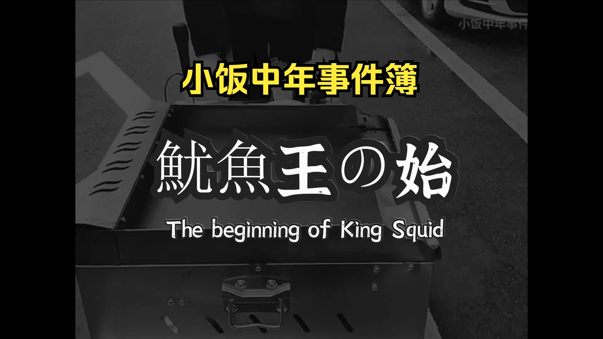 b站知名up主老蒋巨靠谱,冲浪普拉斯竭力推荐
