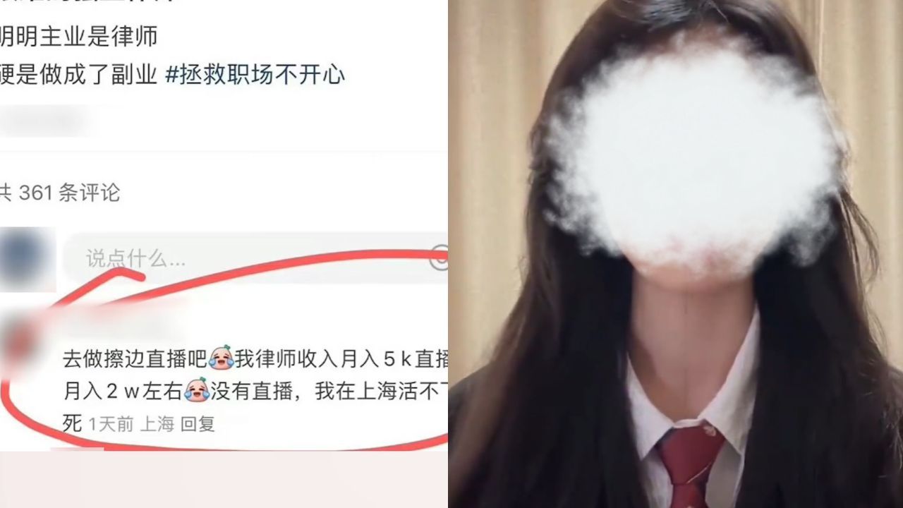 [图]月入5000女律师做擦边直播赚2万？当事人：只是开玩笑，直播多是连麦