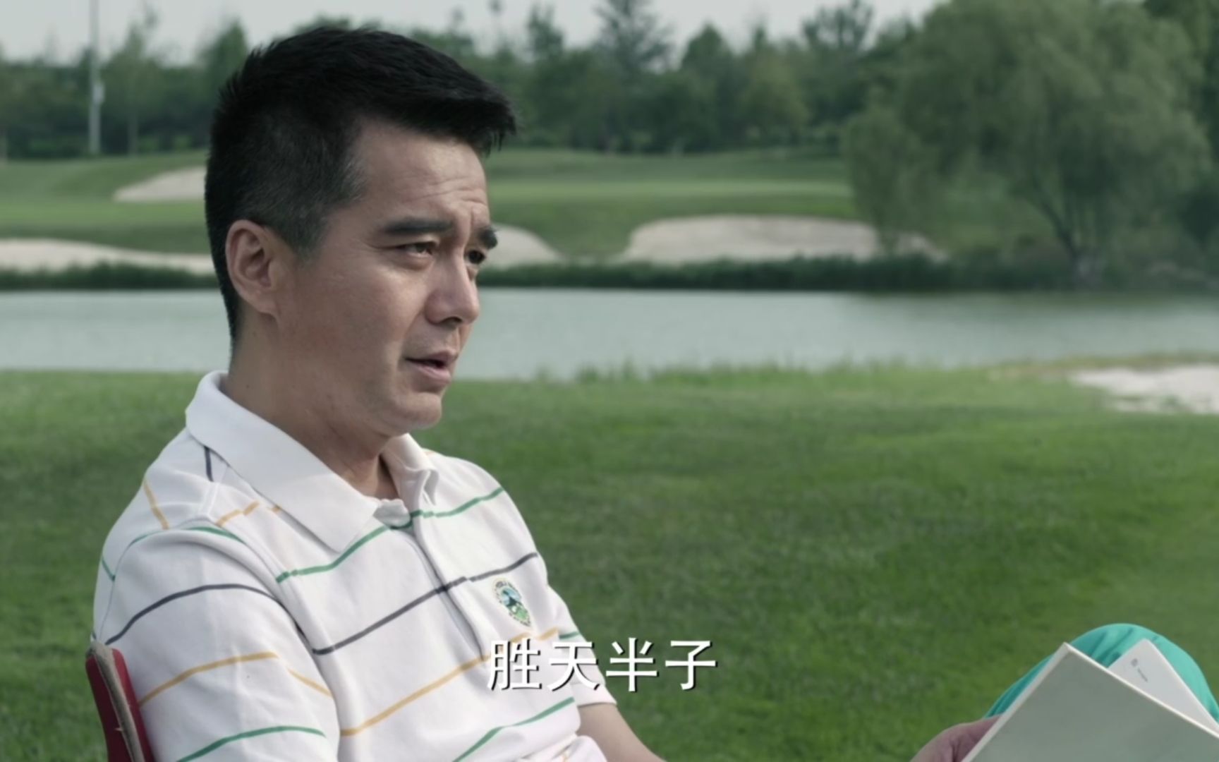 【人民的名义】【胜天半子】《天局》有关cut