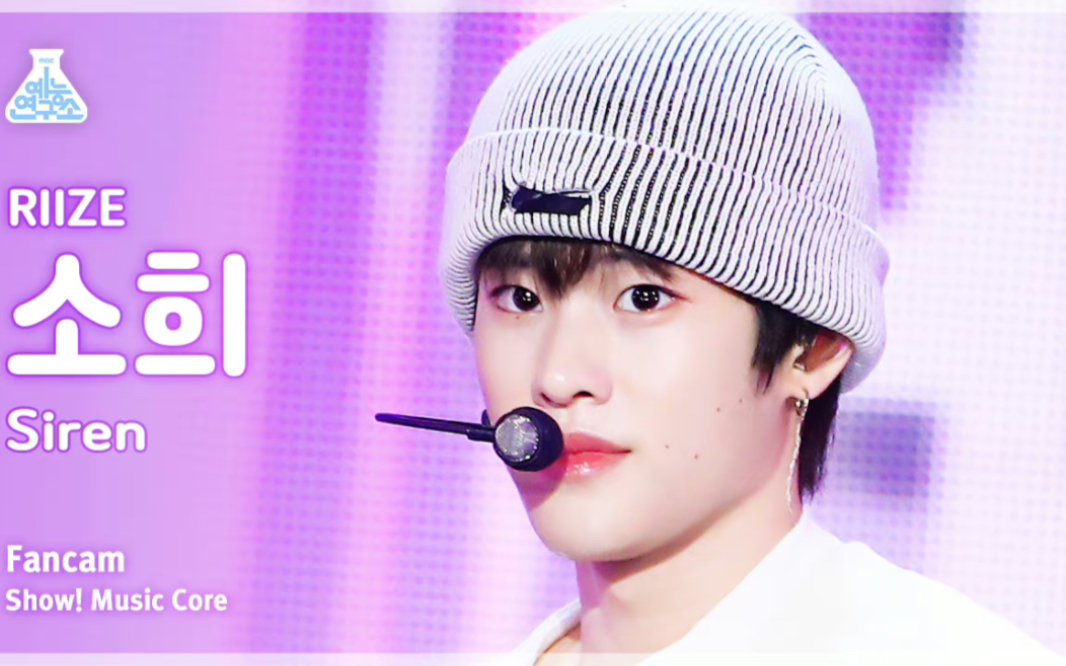 230909 音中 siren李炤熙直拍