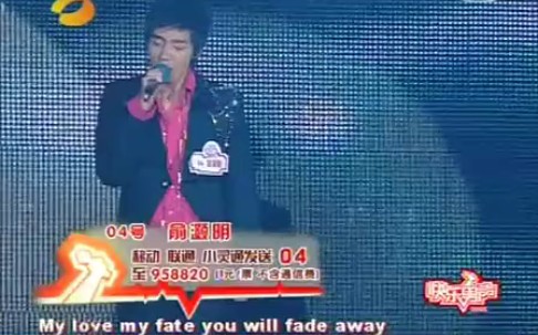 [图]my love my fate 俞灏明