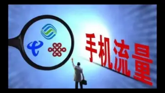 Download Video: 我，南京邮电大学本科，入职中国移动，透露薪资待遇