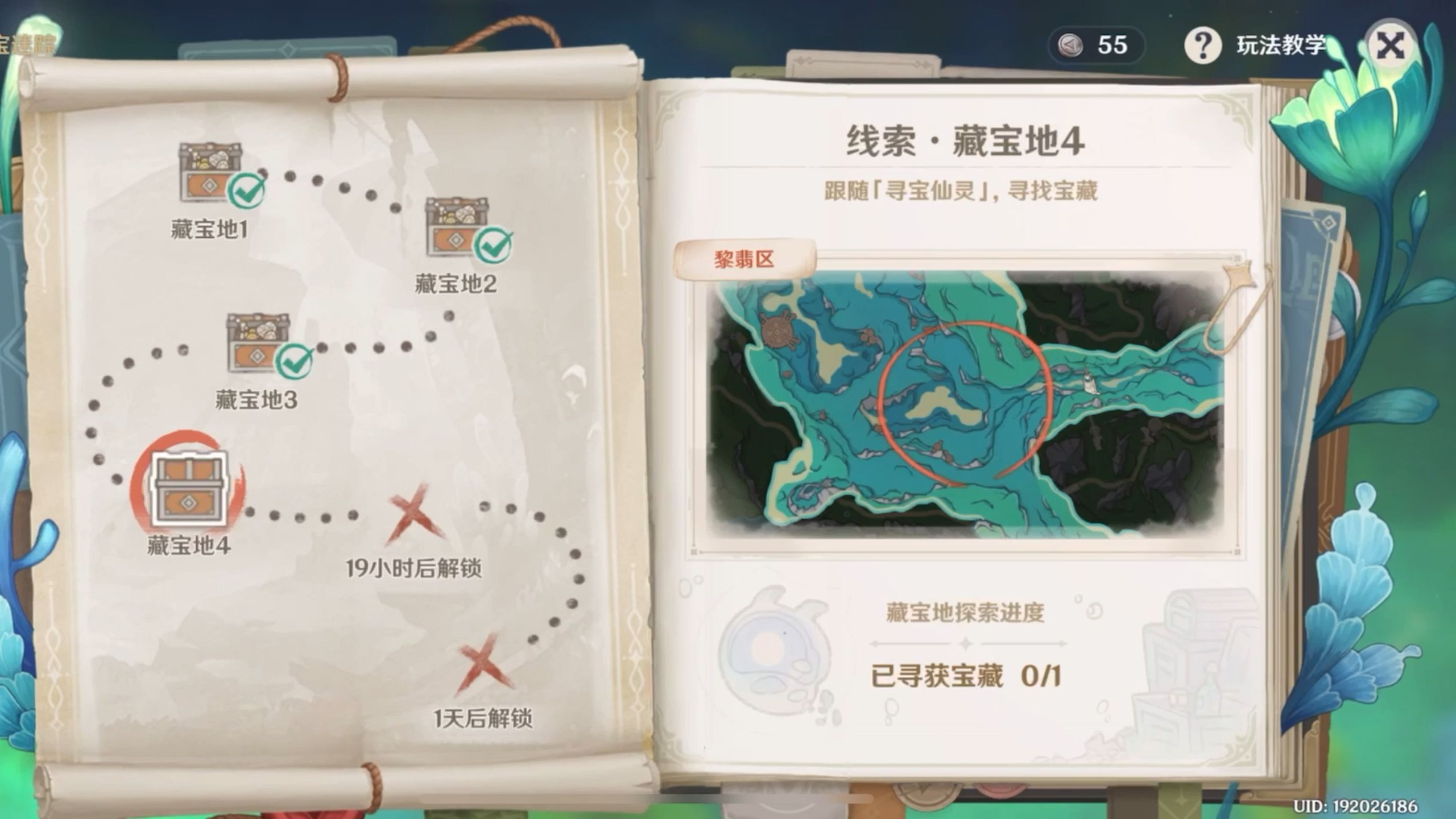 原神4.3 《秘宝迷踪》活动 藏宝地4通关