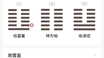 [图]梅花易数 远离搞地下情缘的渣男