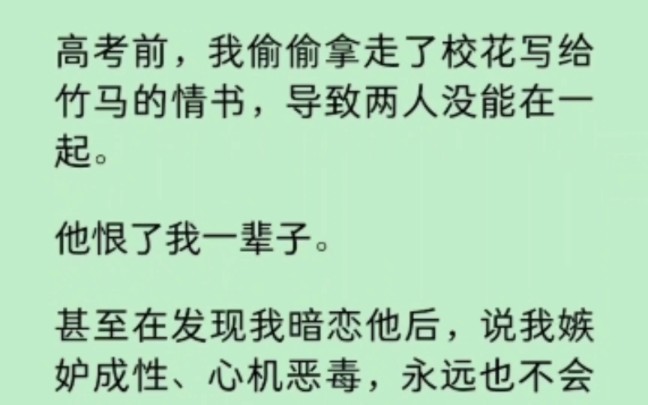 [图]重来一次，我没拿走情书，然后他为了和校花进入同一所学校，放弃了理综选择题… 《逐风情书》~知乎