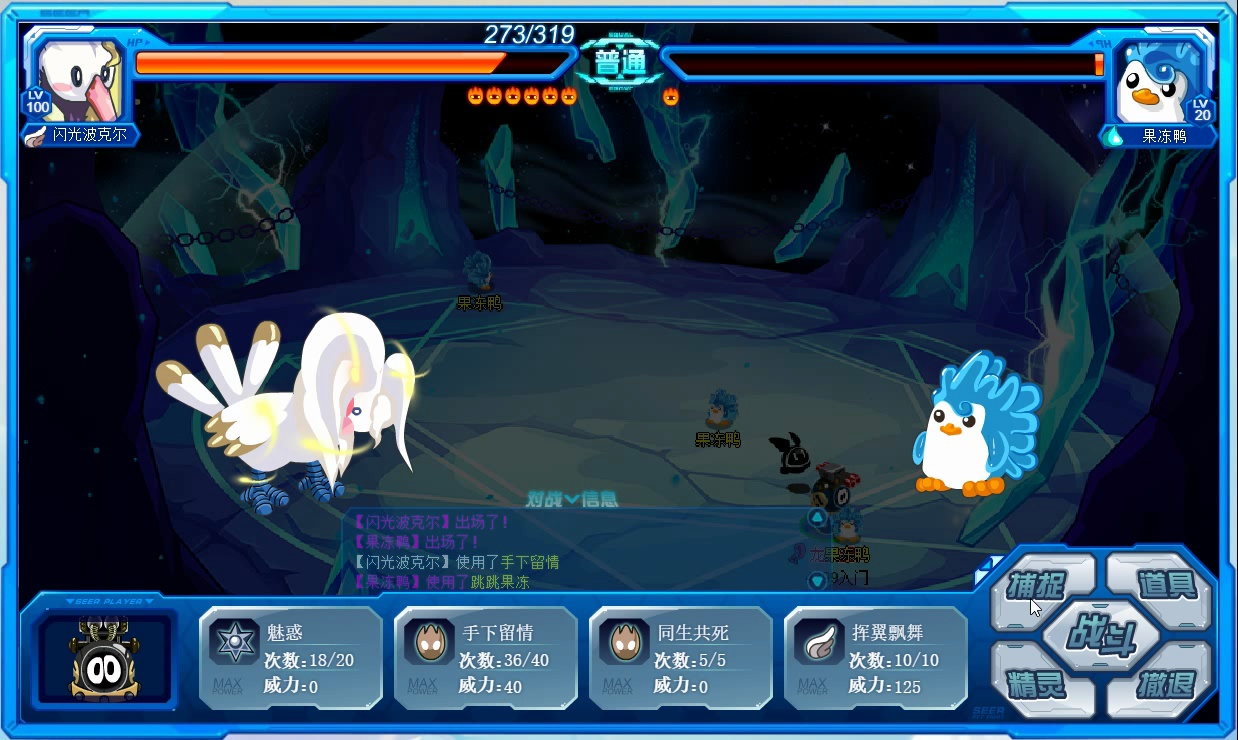 捕捉果冻鸭无限制