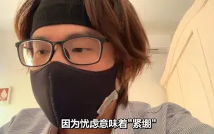 Download Video: 普通社交中的松弛感：无所虑，无所求