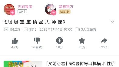 旭旭宝宝不会真进去了吧??哔哩哔哩bilibili