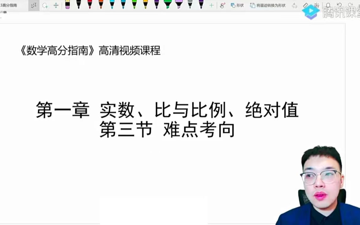 [图]2023年199管理类考研陈剑数学高分指南-朱曦高分指南