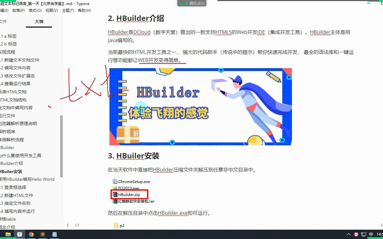 五天学会使用HTML自制百度首页第一天12哔哩哔哩bilibili